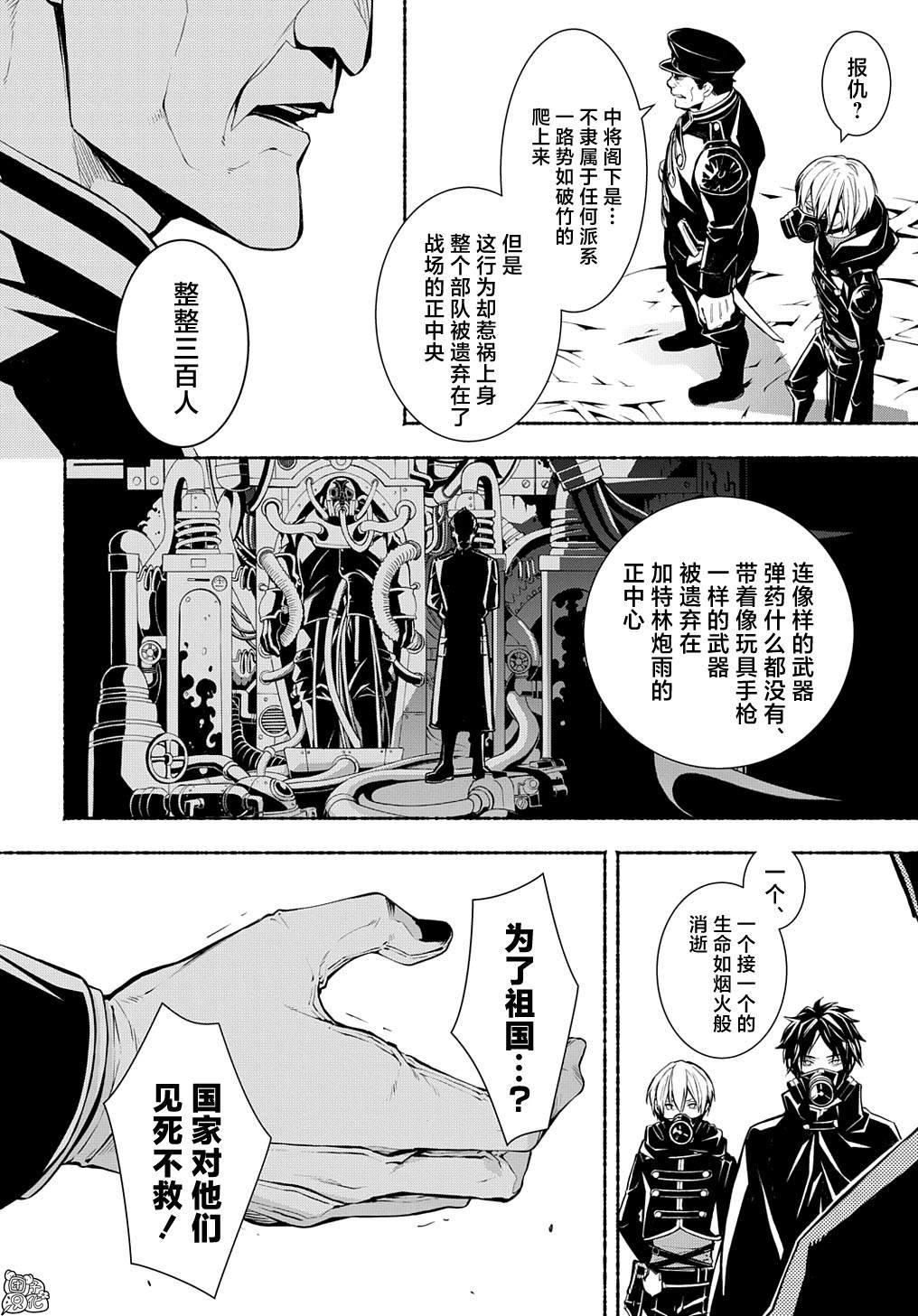 《MARS RED》漫画最新章节第12话免费下拉式在线观看章节第【22】张图片