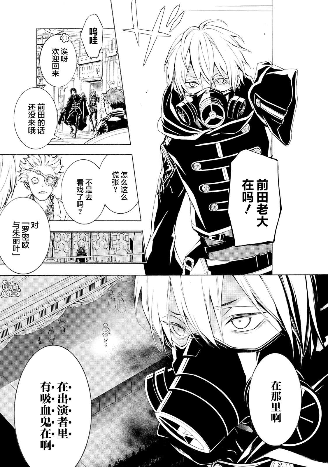 《MARS RED》漫画最新章节第4话免费下拉式在线观看章节第【47】张图片