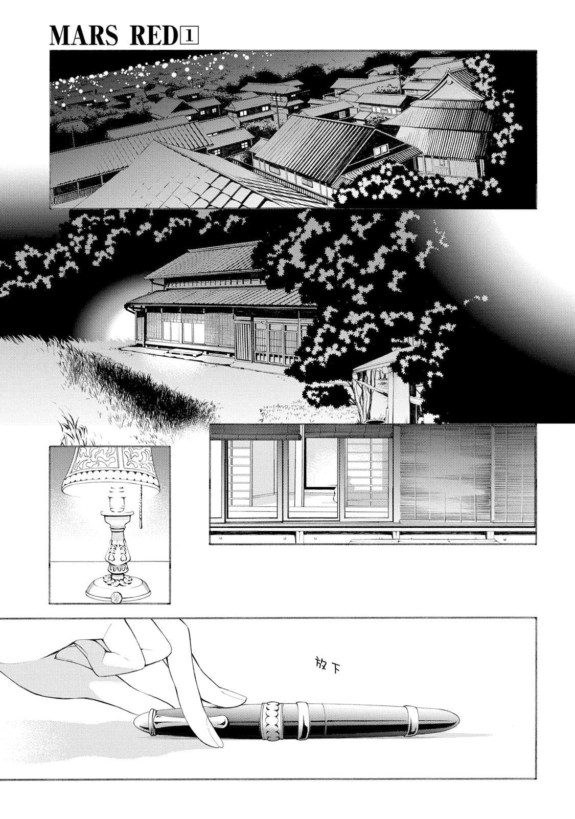 《MARS RED》漫画最新章节第4话免费下拉式在线观看章节第【31】张图片