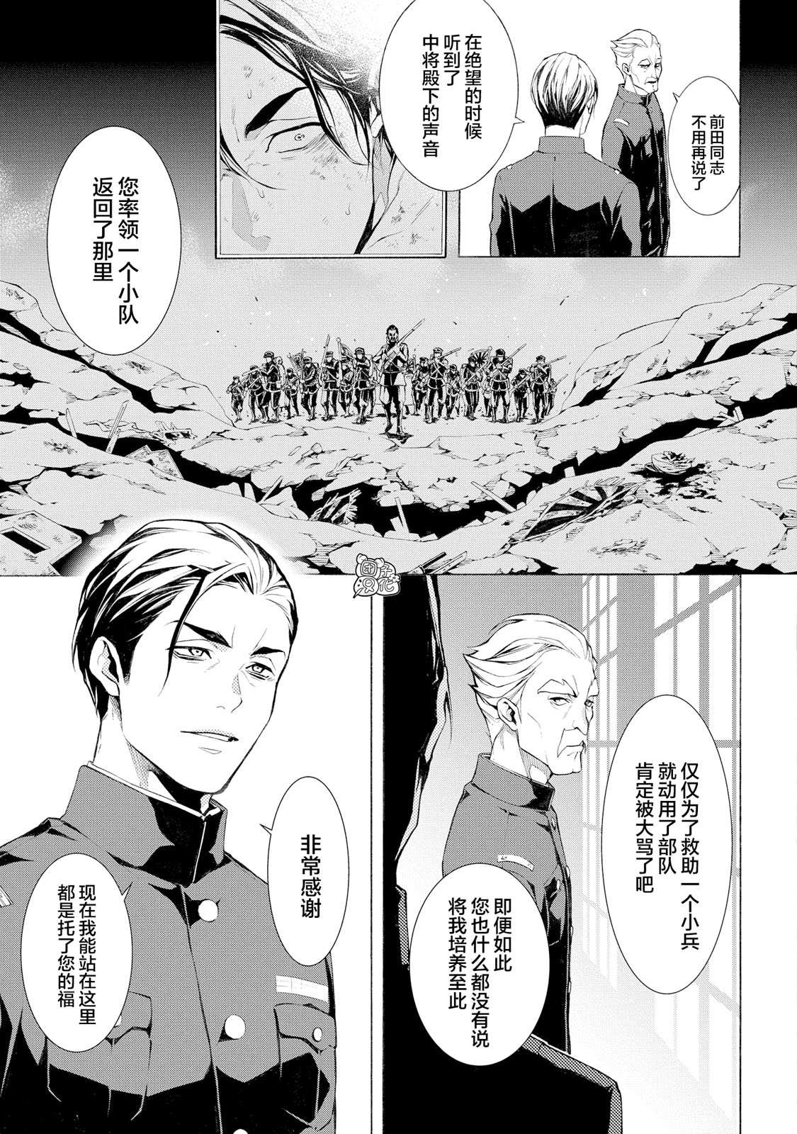 《MARS RED》漫画最新章节第4话免费下拉式在线观看章节第【13】张图片