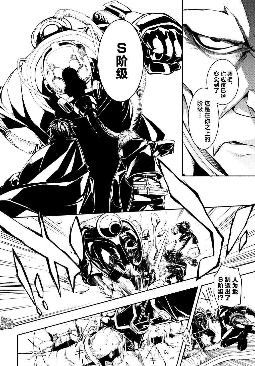 《MARS RED》漫画最新章节第12话免费下拉式在线观看章节第【28】张图片