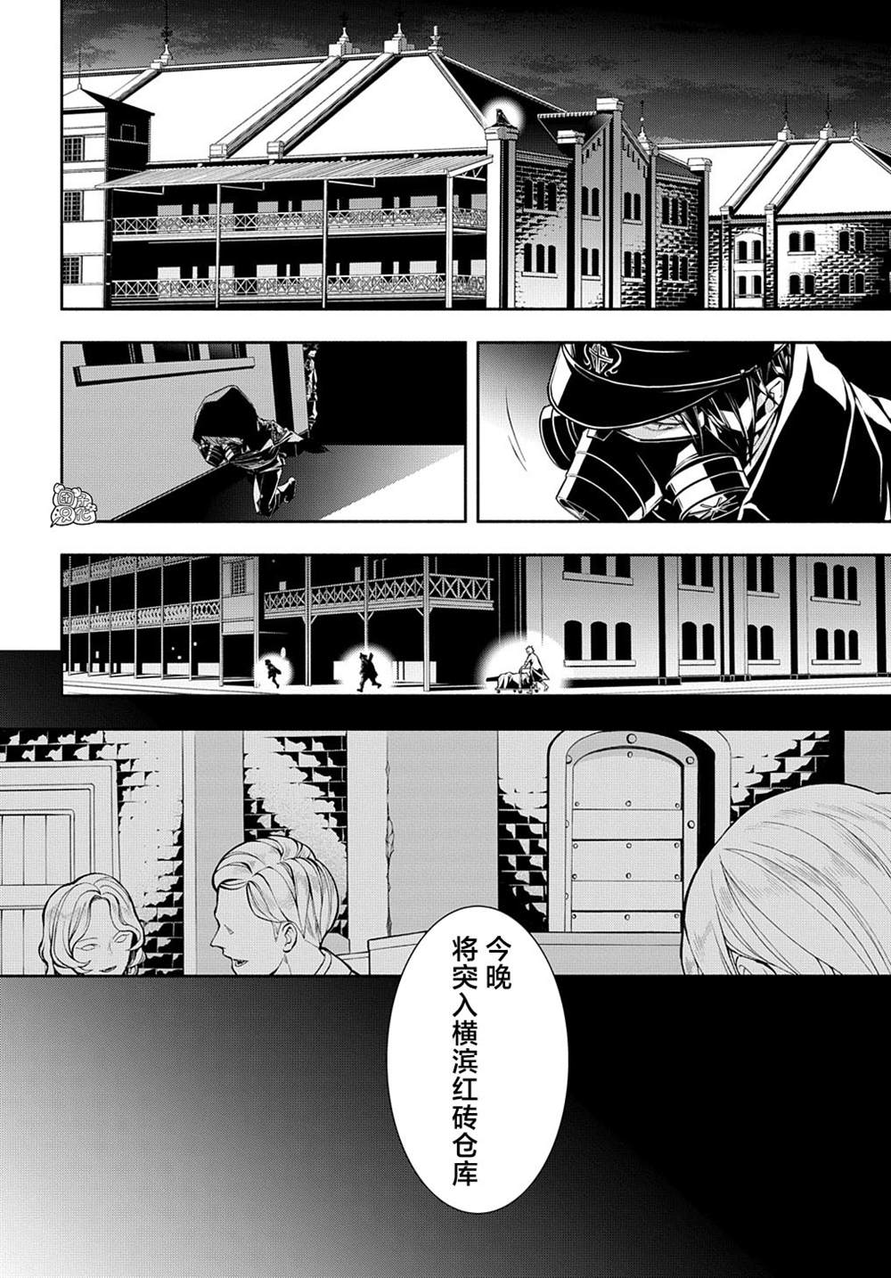 《MARS RED》漫画最新章节第11话免费下拉式在线观看章节第【2】张图片