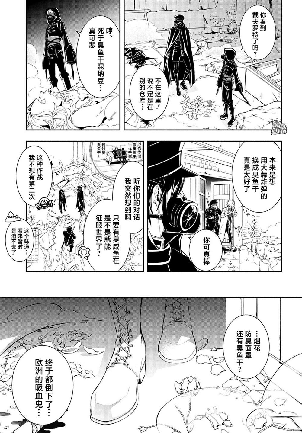 《MARS RED》漫画最新章节第11话免费下拉式在线观看章节第【13】张图片