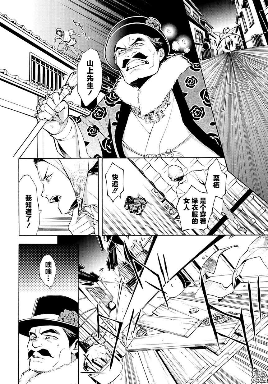 《MARS RED》漫画最新章节第7话免费下拉式在线观看章节第【24】张图片