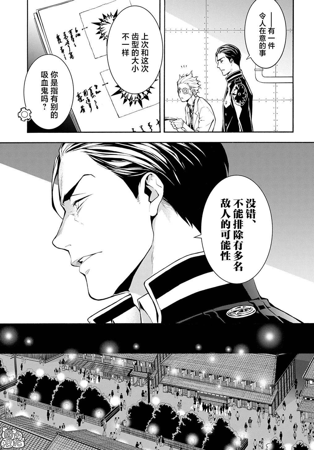 《MARS RED》漫画最新章节第8话免费下拉式在线观看章节第【19】张图片