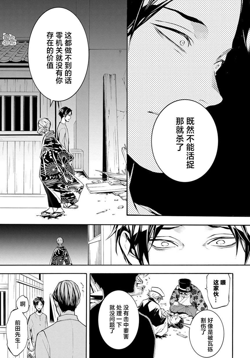 《MARS RED》漫画最新章节第7话免费下拉式在线观看章节第【29】张图片