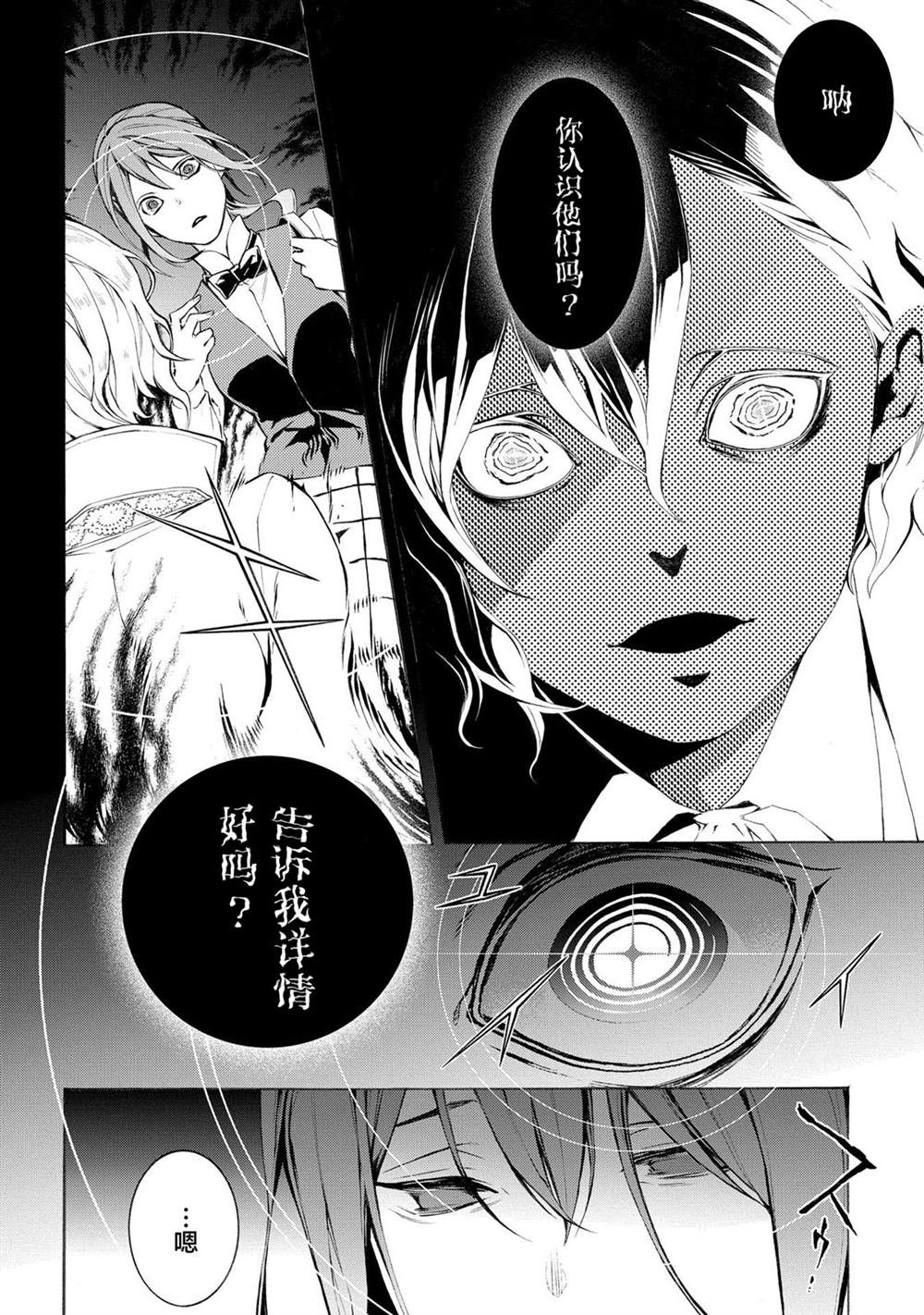 《MARS RED》漫画最新章节第3话免费下拉式在线观看章节第【30】张图片