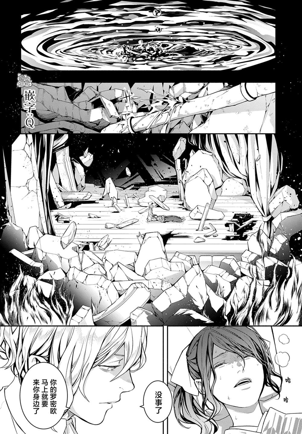 《MARS RED》漫画最新章节第14话免费下拉式在线观看章节第【5】张图片