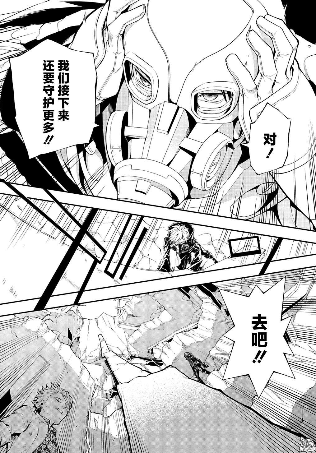 《MARS RED》漫画最新章节第13话免费下拉式在线观看章节第【39】张图片