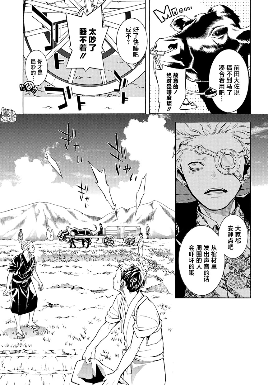 《MARS RED》漫画最新章节第6话免费下拉式在线观看章节第【31】张图片