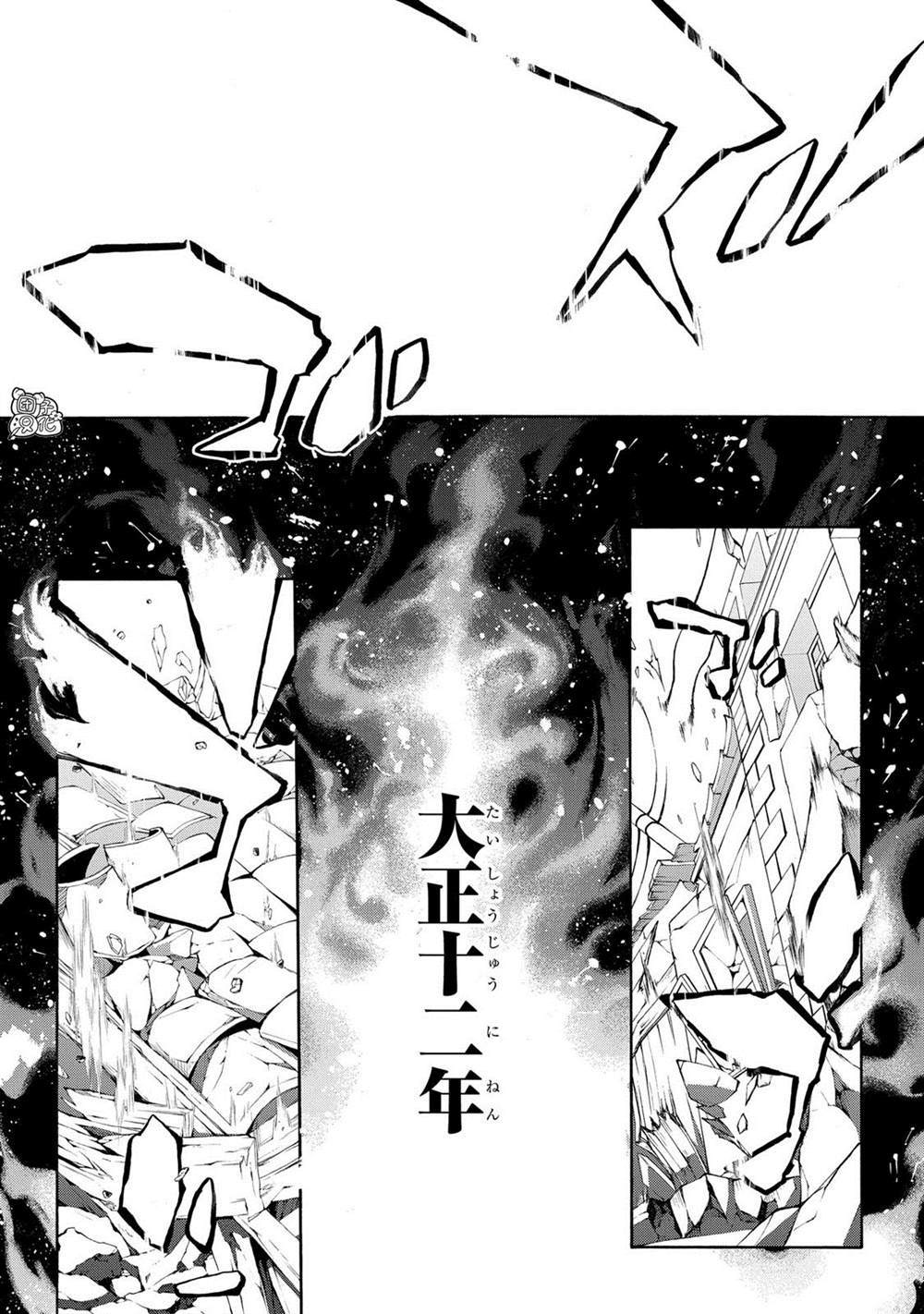 《MARS RED》漫画最新章节第1话免费下拉式在线观看章节第【2】张图片