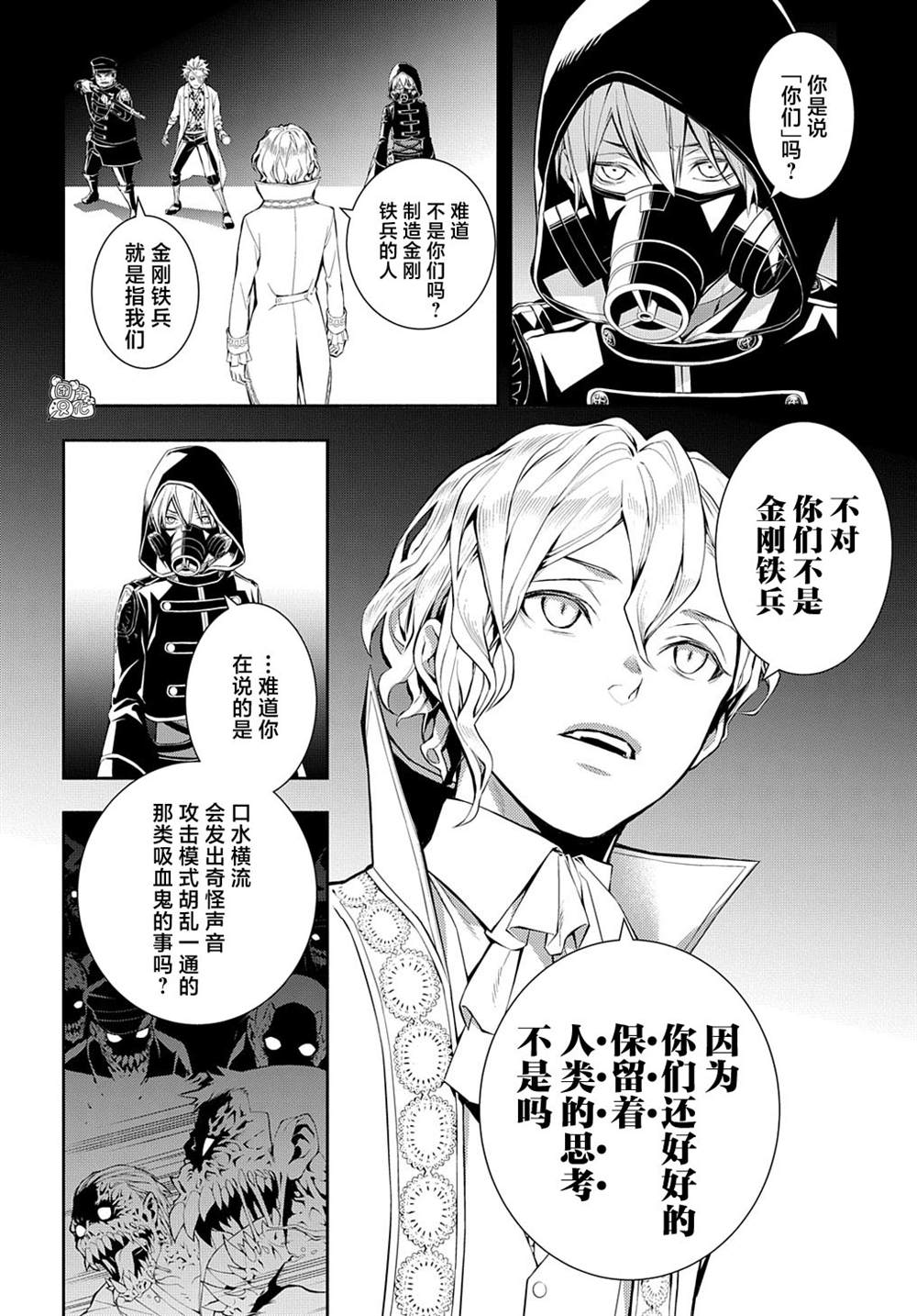 《MARS RED》漫画最新章节第11话免费下拉式在线观看章节第【18】张图片