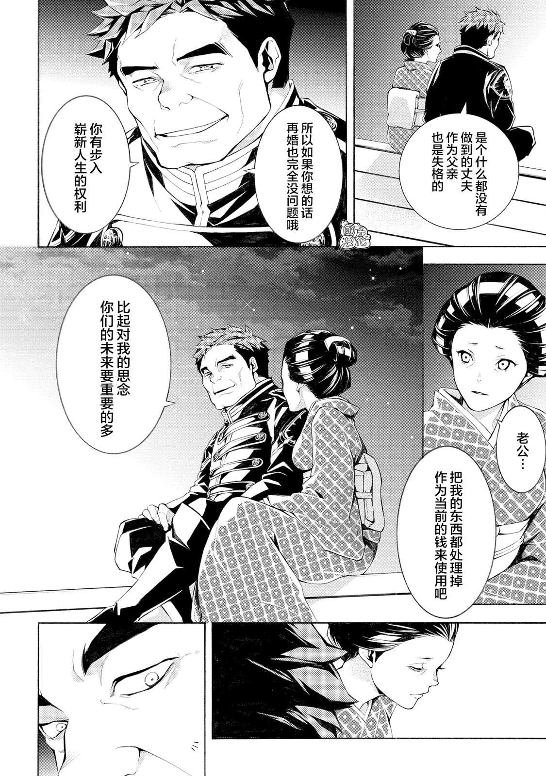 《MARS RED》漫画最新章节第4话免费下拉式在线观看章节第【28】张图片