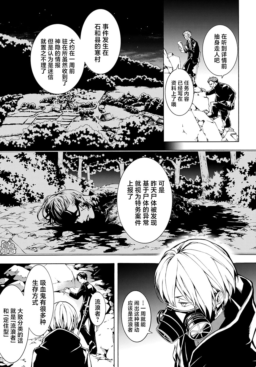 《MARS RED》漫画最新章节第6话免费下拉式在线观看章节第【5】张图片