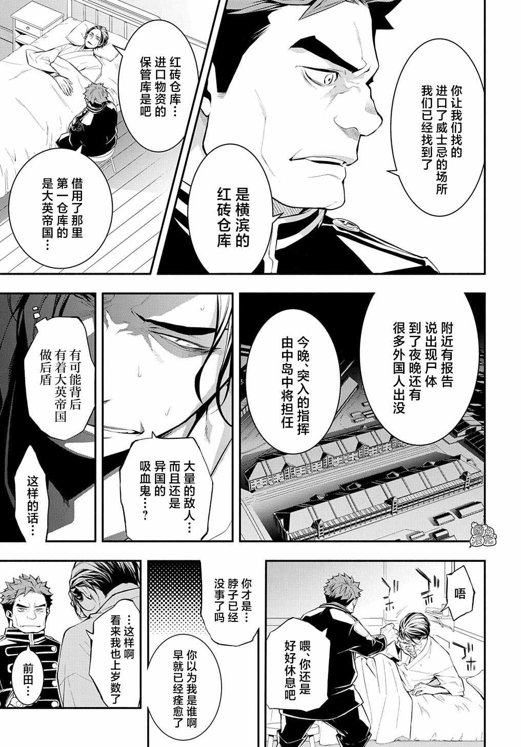 《MARS RED》漫画最新章节第10话免费下拉式在线观看章节第【7】张图片