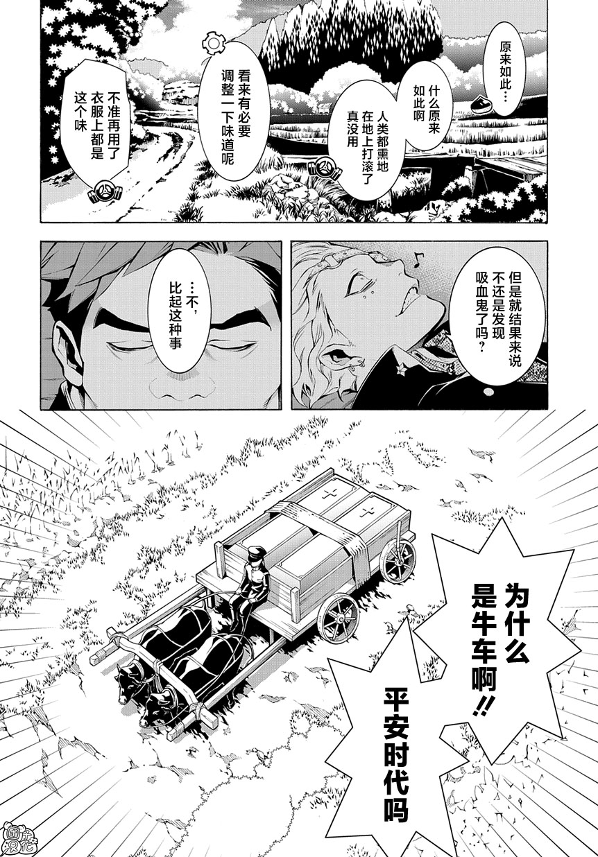 《MARS RED》漫画最新章节第6话免费下拉式在线观看章节第【30】张图片