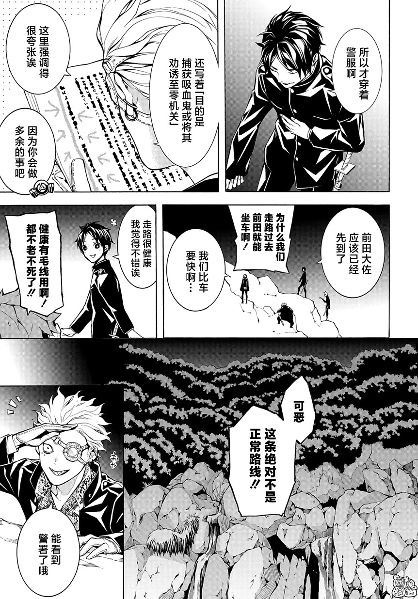 《MARS RED》漫画最新章节第6话免费下拉式在线观看章节第【7】张图片