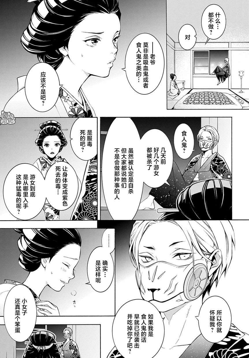 《MARS RED》漫画最新章节第7话免费下拉式在线观看章节第【15】张图片