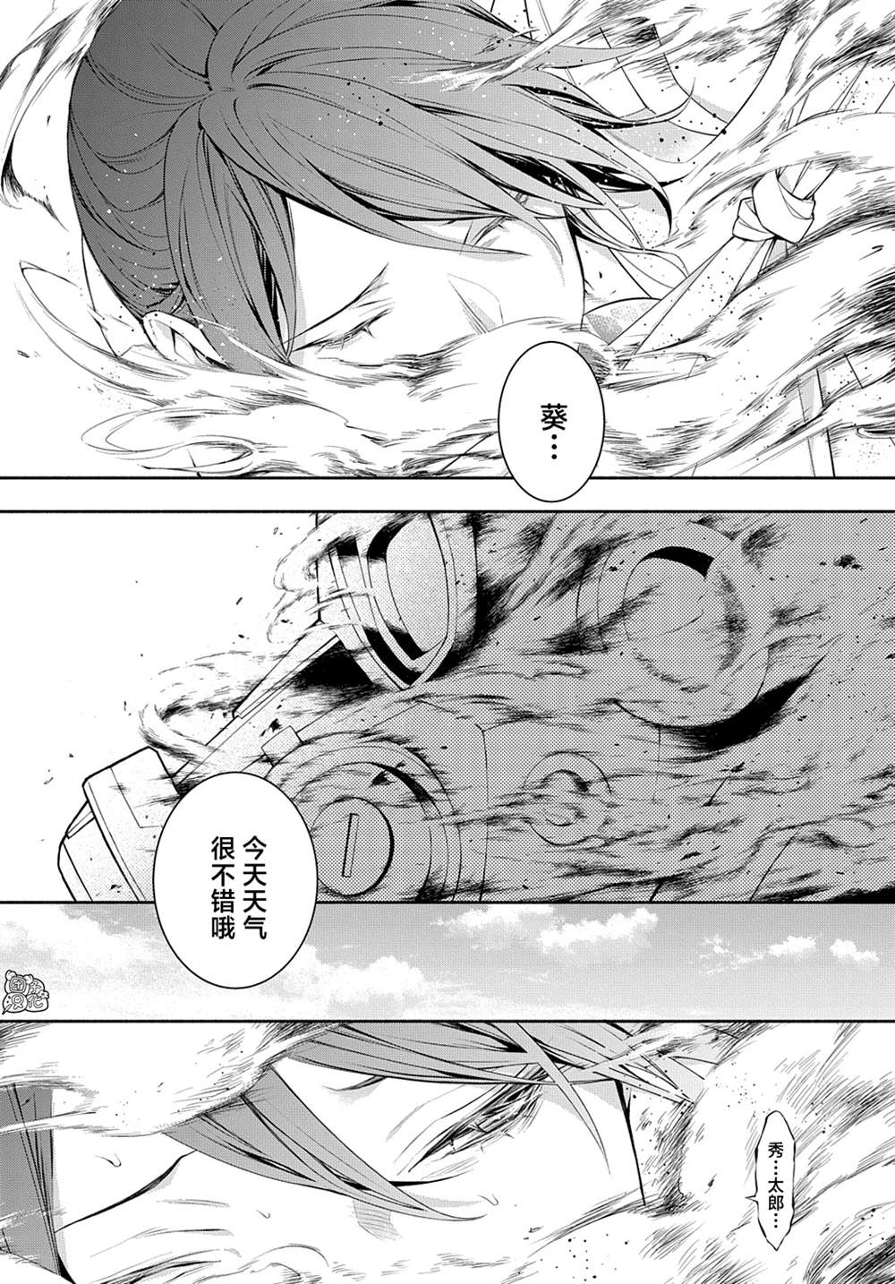 《MARS RED》漫画最新章节第14话免费下拉式在线观看章节第【16】张图片