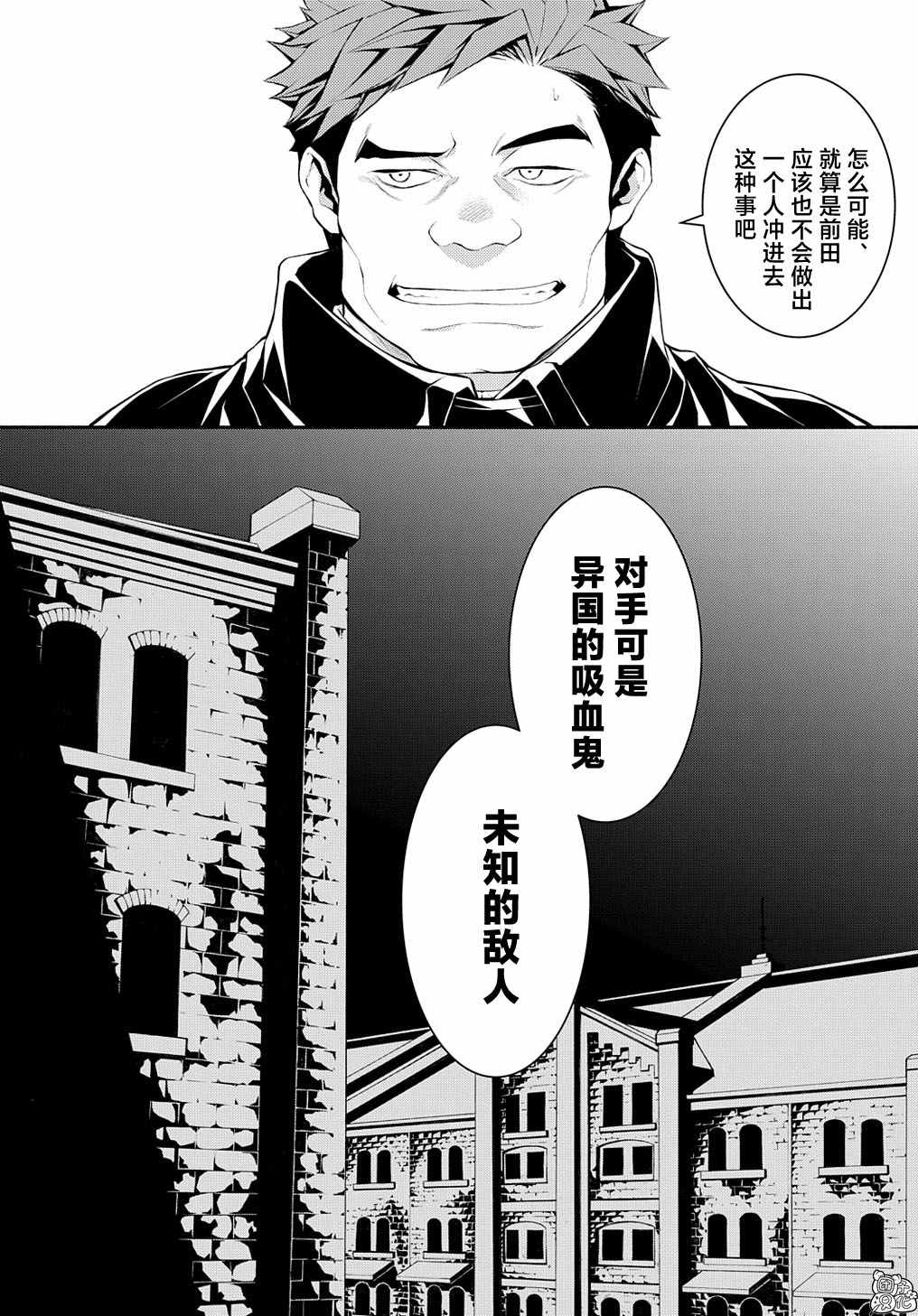 《MARS RED》漫画最新章节第10话免费下拉式在线观看章节第【18】张图片