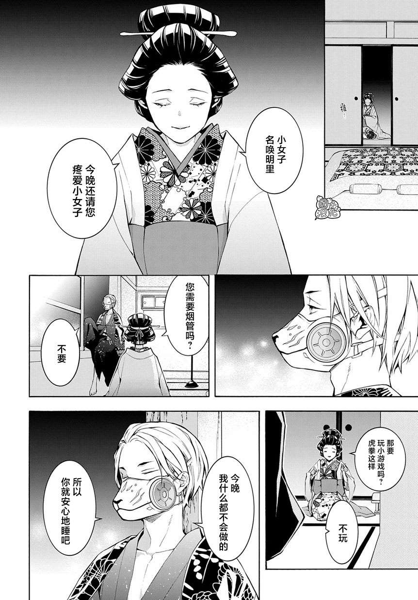 《MARS RED》漫画最新章节第7话免费下拉式在线观看章节第【14】张图片