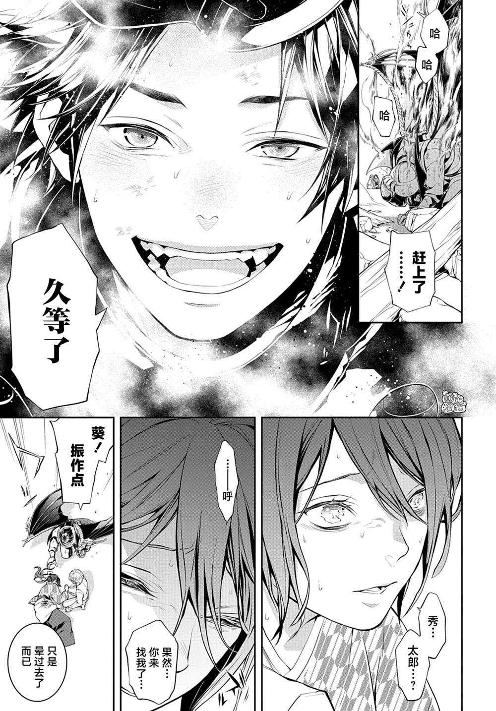 《MARS RED》漫画最新章节第14话免费下拉式在线观看章节第【10】张图片