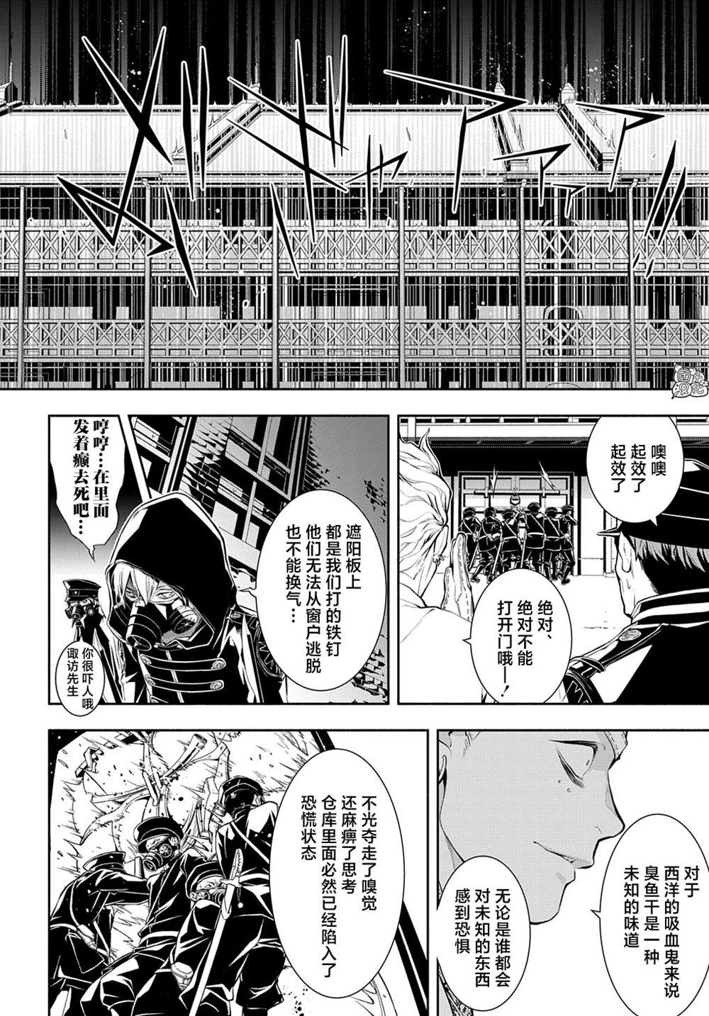 《MARS RED》漫画最新章节第11话免费下拉式在线观看章节第【6】张图片