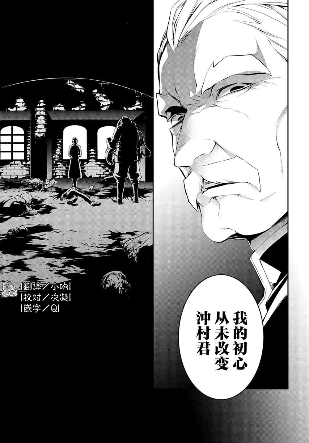 《MARS RED》漫画最新章节第11话免费下拉式在线观看章节第【33】张图片