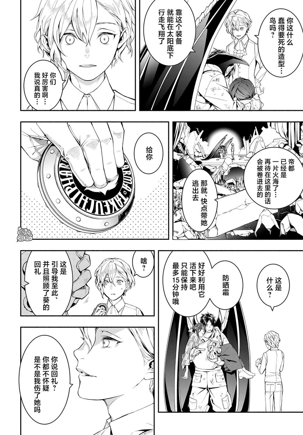 《MARS RED》漫画最新章节第14话免费下拉式在线观看章节第【11】张图片