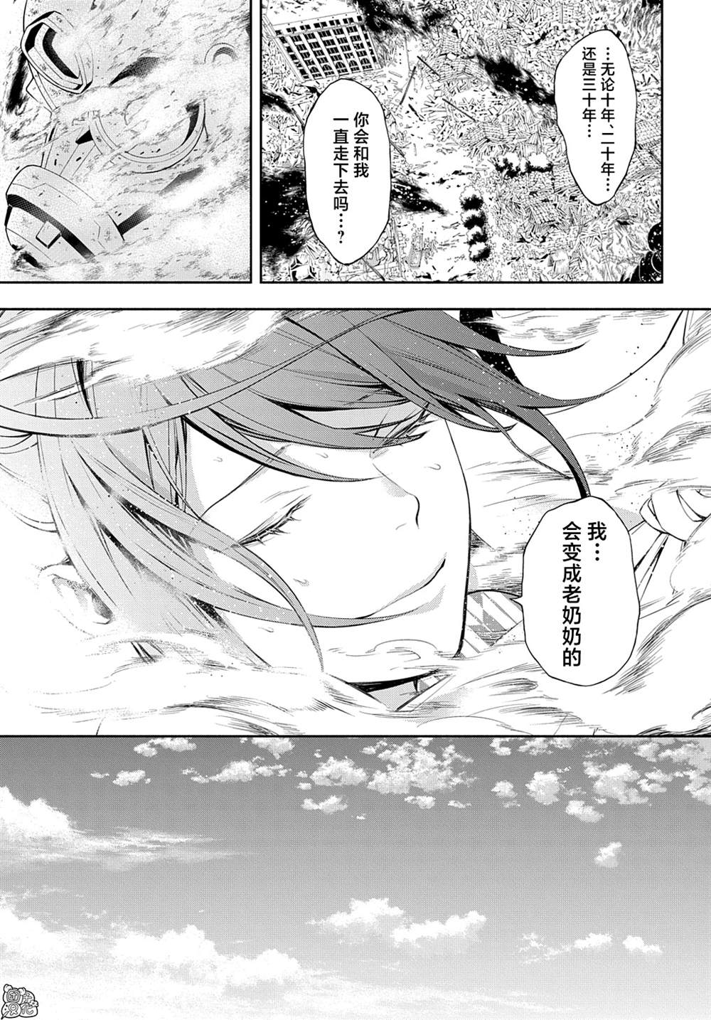 《MARS RED》漫画最新章节第14话免费下拉式在线观看章节第【19】张图片