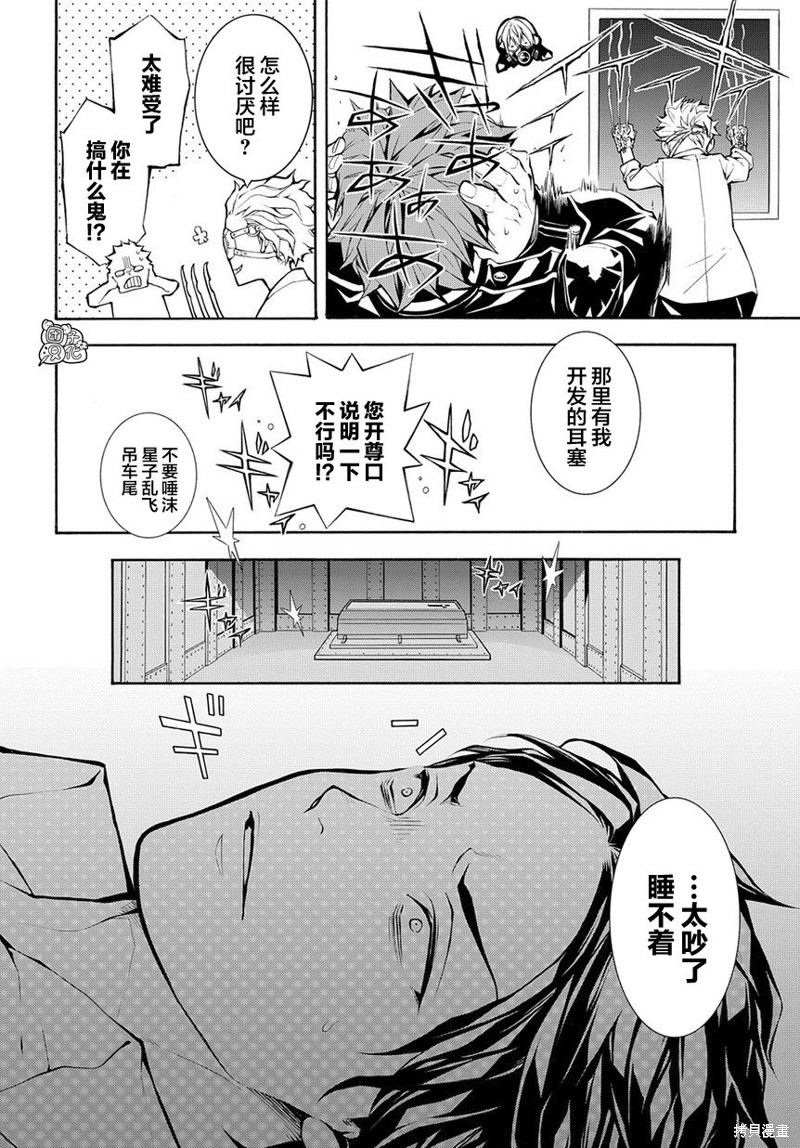 《MARS RED》漫画最新章节第5话免费下拉式在线观看章节第【20】张图片