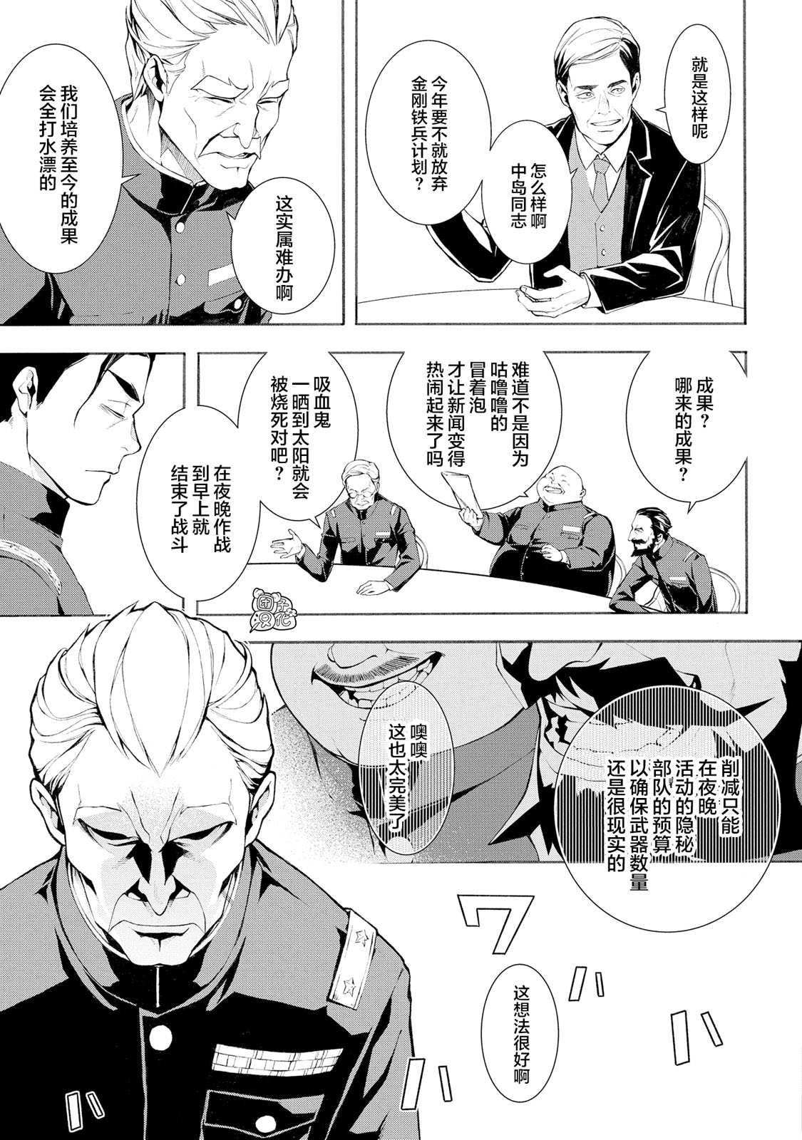 《MARS RED》漫画最新章节第4话免费下拉式在线观看章节第【9】张图片