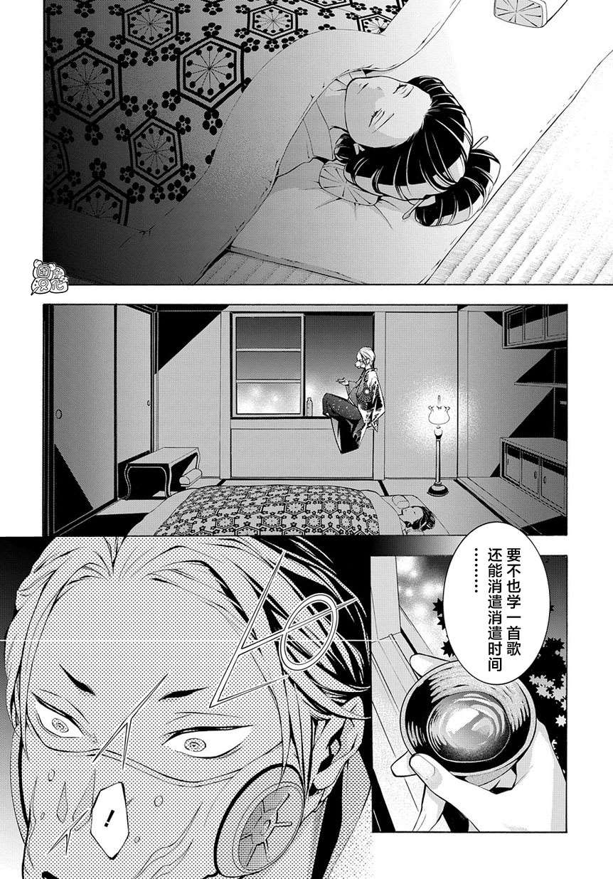 《MARS RED》漫画最新章节第7话免费下拉式在线观看章节第【22】张图片