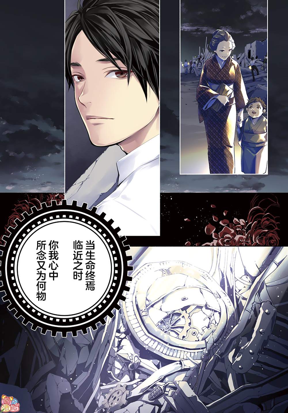 《MARS RED》漫画最新章节第14话免费下拉式在线观看章节第【23】张图片