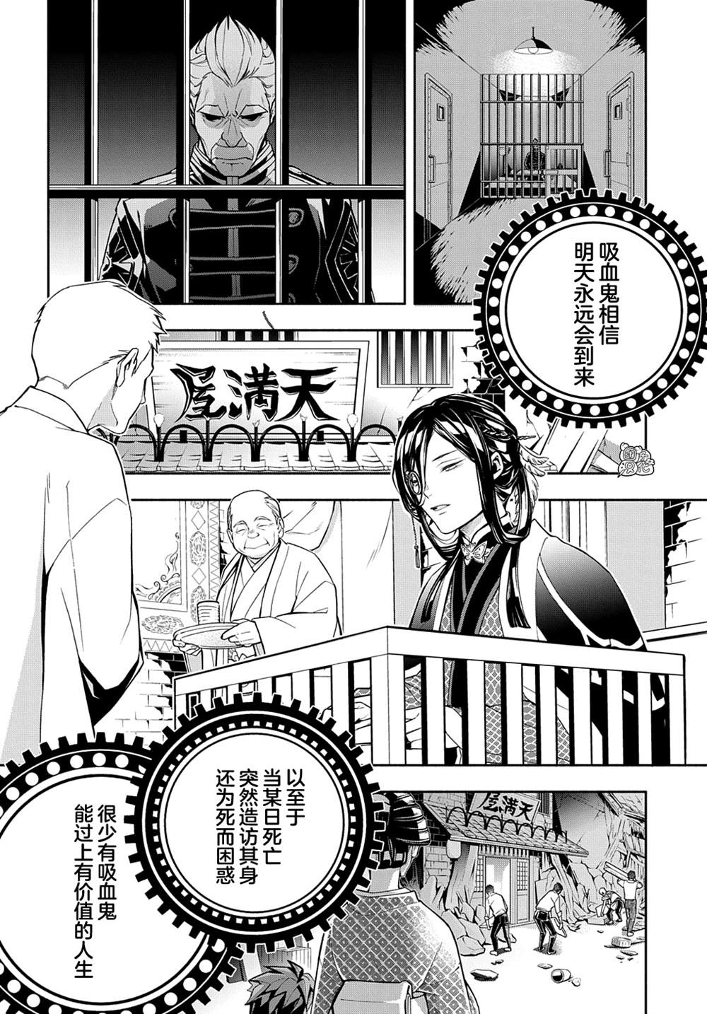 《MARS RED》漫画最新章节第14话免费下拉式在线观看章节第【22】张图片