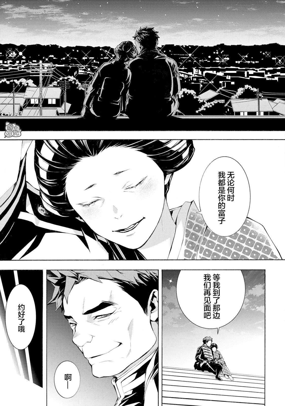 《MARS RED》漫画最新章节第4话免费下拉式在线观看章节第【29】张图片