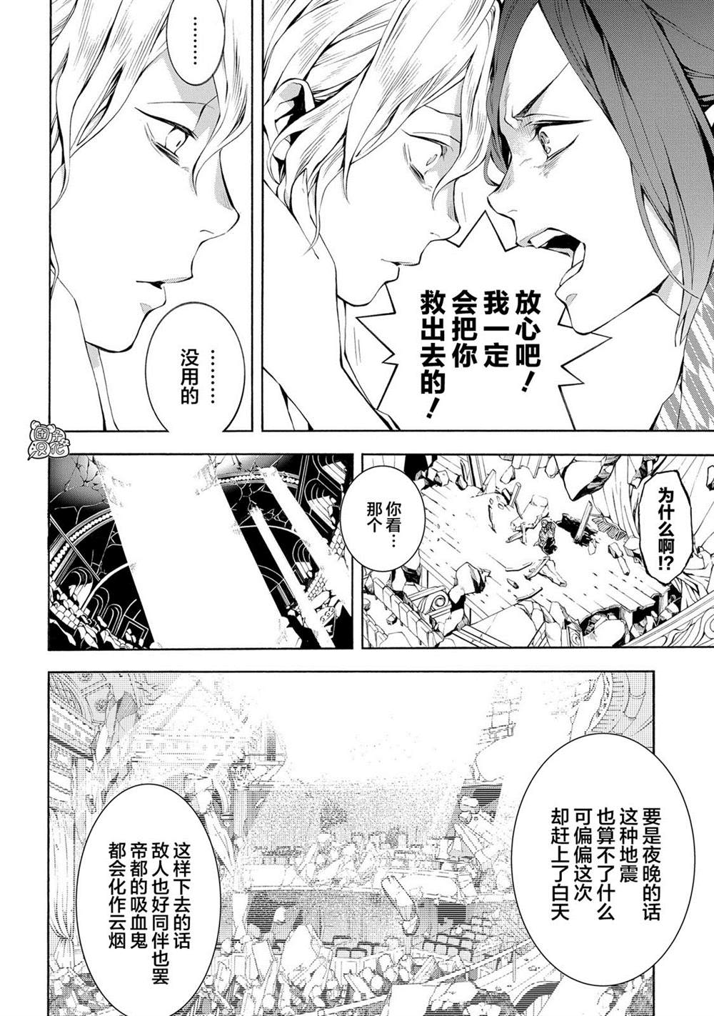 《MARS RED》漫画最新章节第1话免费下拉式在线观看章节第【8】张图片