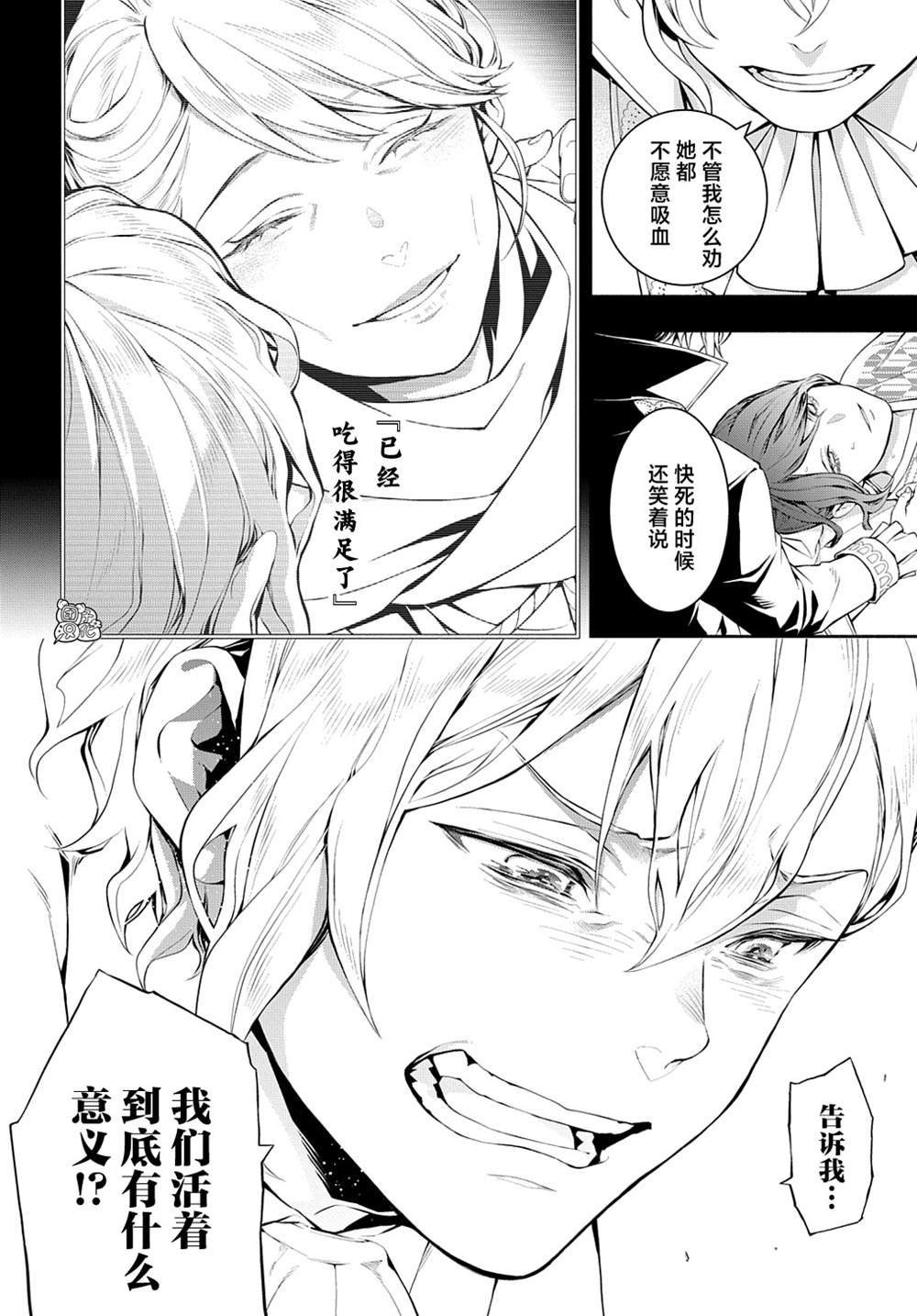 《MARS RED》漫画最新章节第14话免费下拉式在线观看章节第【7】张图片