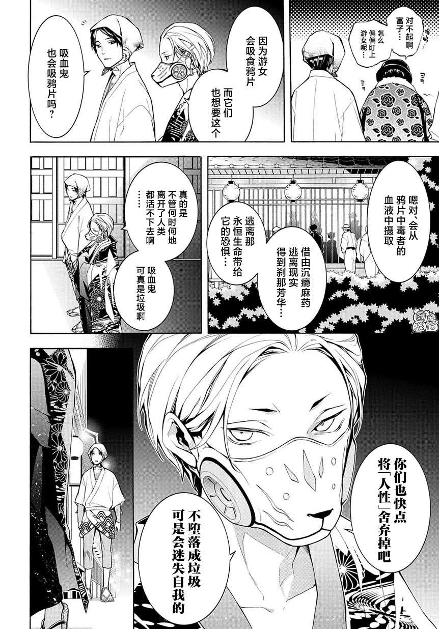 《MARS RED》漫画最新章节第7话免费下拉式在线观看章节第【12】张图片