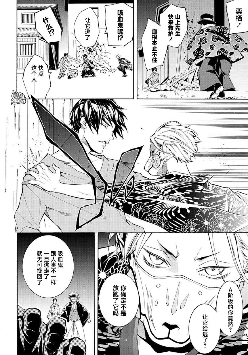 《MARS RED》漫画最新章节第7话免费下拉式在线观看章节第【28】张图片