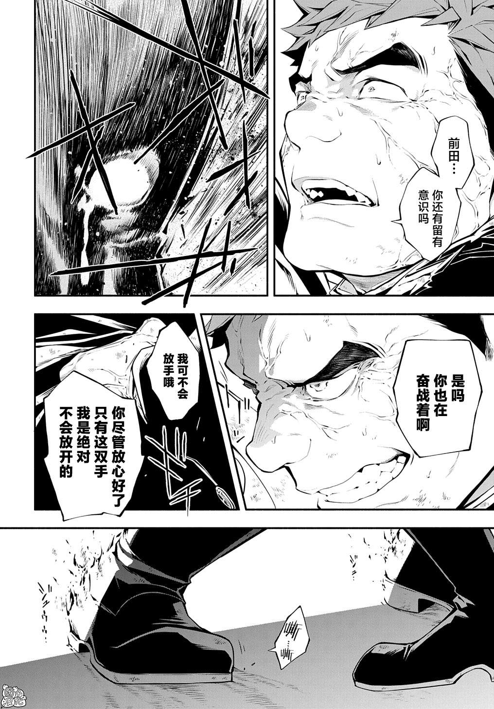 《MARS RED》漫画最新章节第13话免费下拉式在线观看章节第【10】张图片