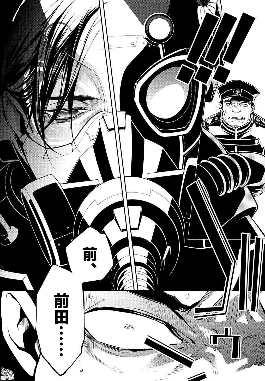 《MARS RED》漫画最新章节第12话免费下拉式在线观看章节第【30】张图片