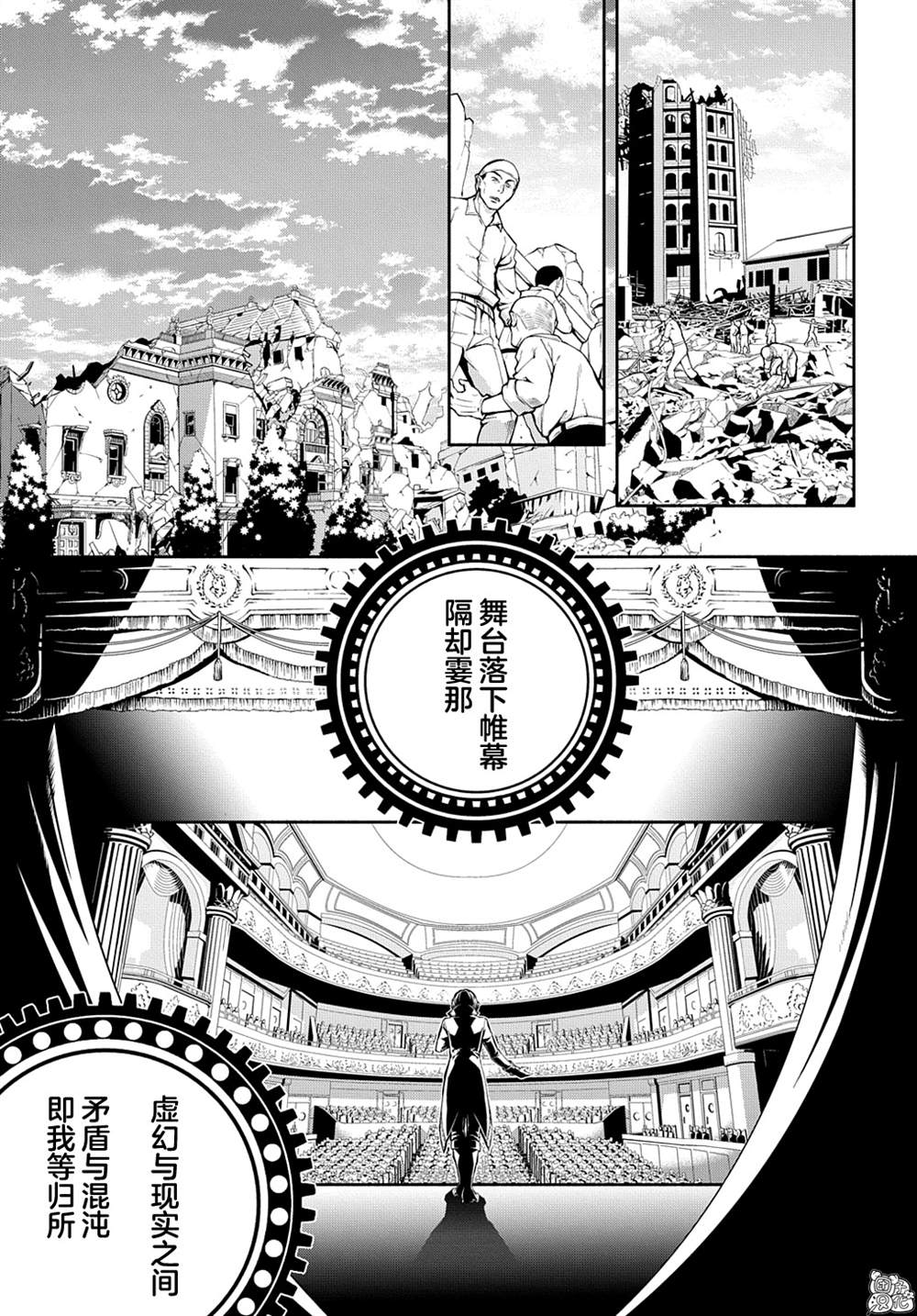 《MARS RED》漫画最新章节第14话免费下拉式在线观看章节第【21】张图片