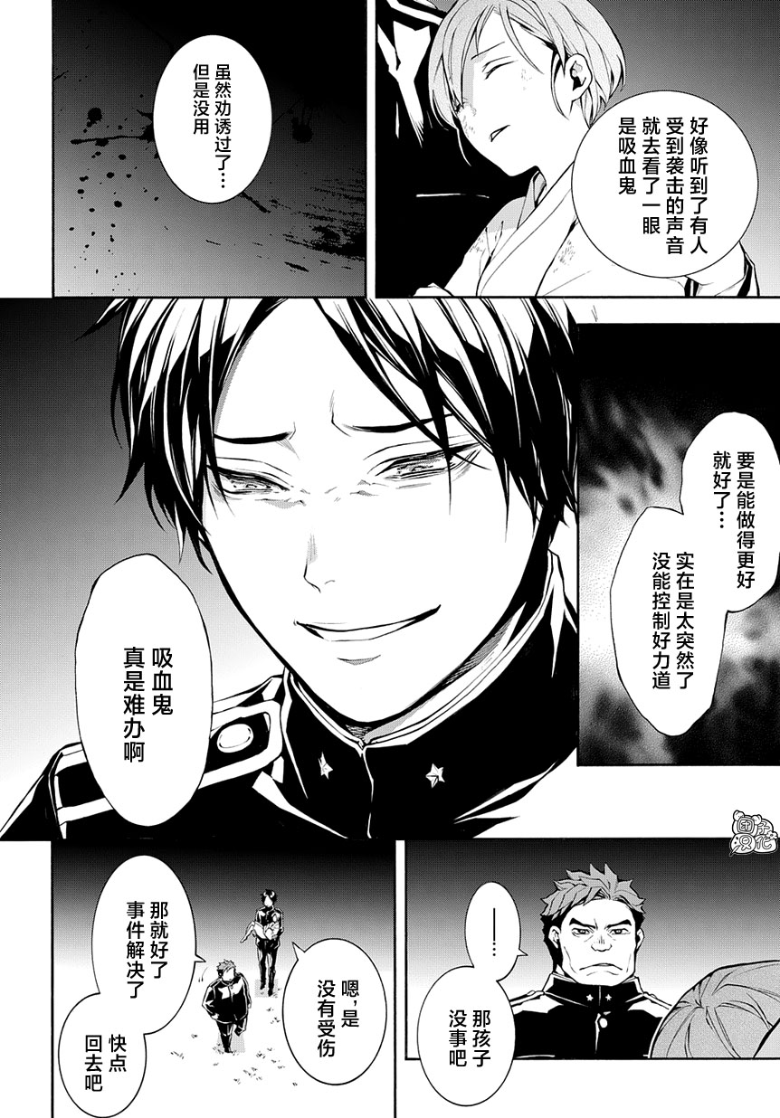 《MARS RED》漫画最新章节第6话免费下拉式在线观看章节第【22】张图片