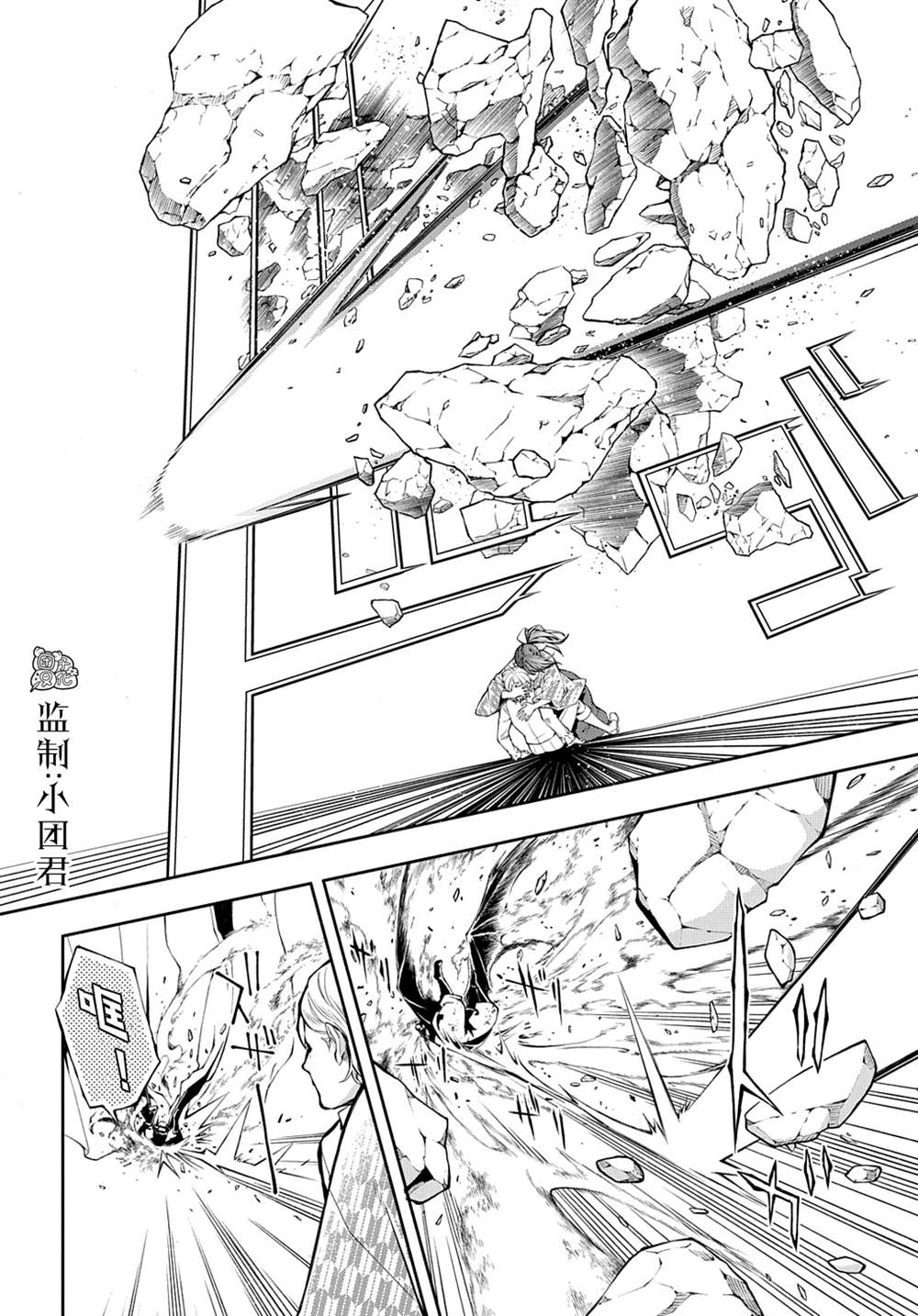 《MARS RED》漫画最新章节第14话免费下拉式在线观看章节第【9】张图片