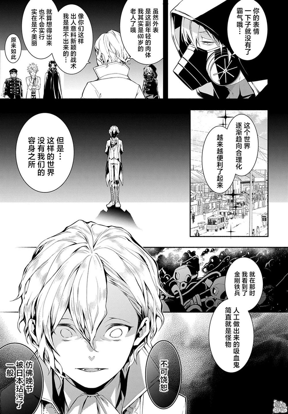 《MARS RED》漫画最新章节第11话免费下拉式在线观看章节第【25】张图片