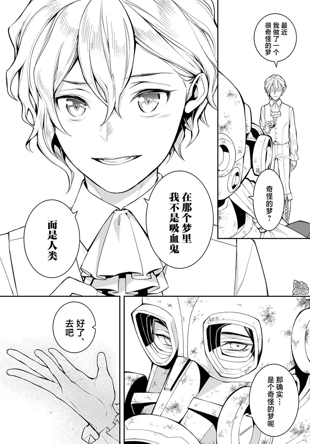 《MARS RED》漫画最新章节第14话免费下拉式在线观看章节第【13】张图片