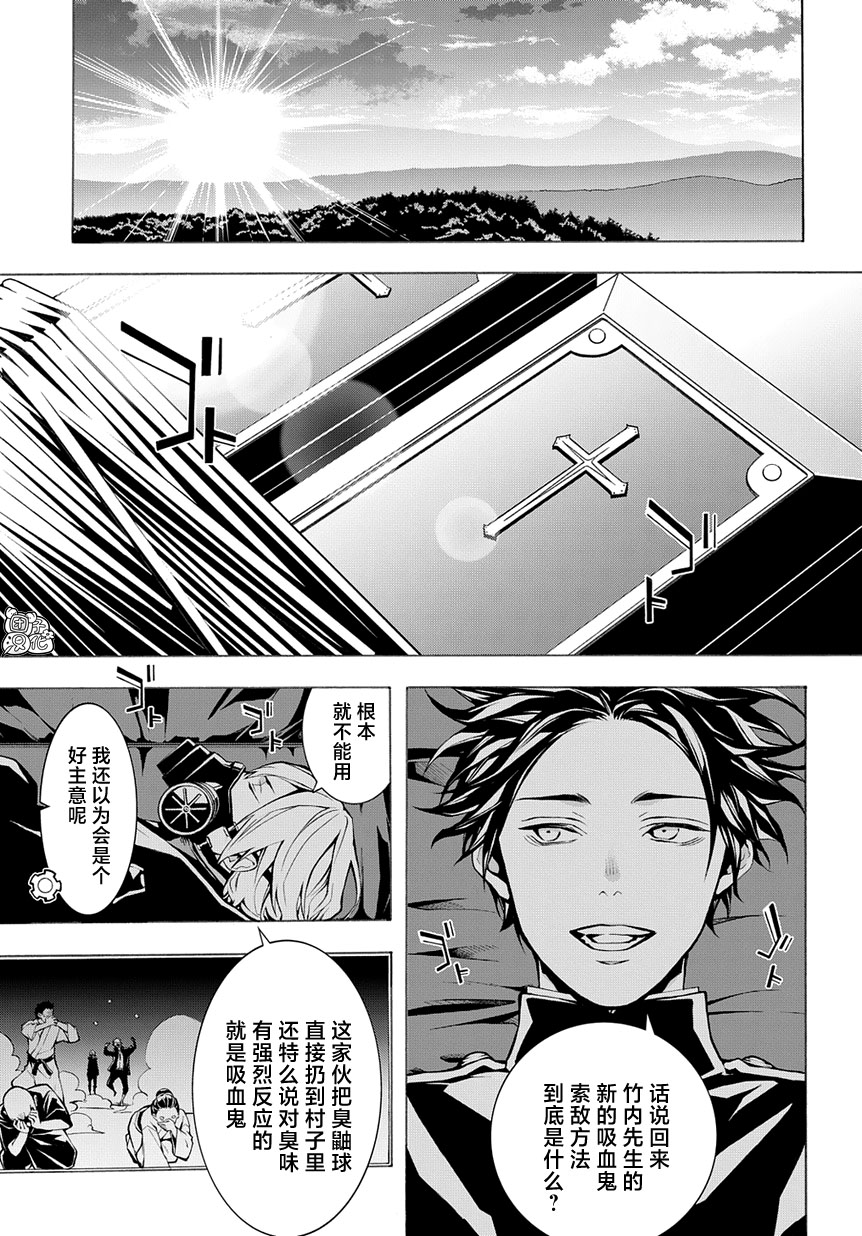 《MARS RED》漫画最新章节第6话免费下拉式在线观看章节第【29】张图片