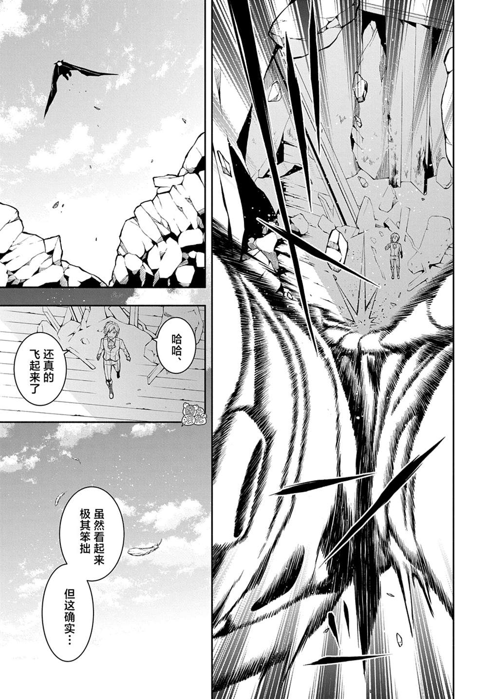 《MARS RED》漫画最新章节第14话免费下拉式在线观看章节第【14】张图片