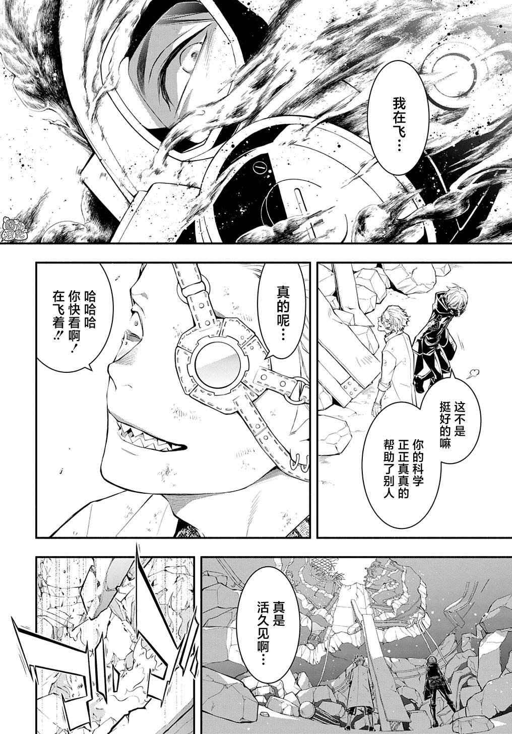 《MARS RED》漫画最新章节第13话免费下拉式在线观看章节第【42】张图片